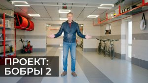 Обзор гаража: "Бобры 2" от компании СВ Гараж
