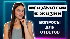 ИЗ ПРОШЛОГО В БУДУЩЕЕ. Как поменять жизнь, Одиночество в толпе