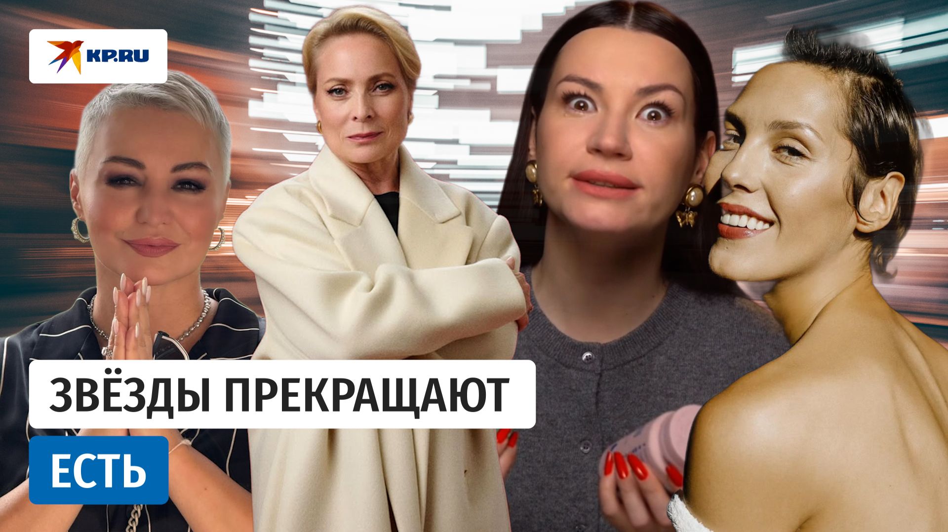 Звёзды прекращают есть: как начали худеть к лету отечественные знаменитости смотреть онлайн