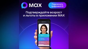 Цифровой ID