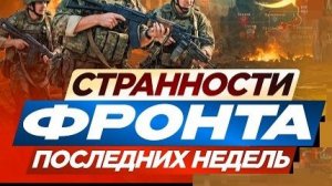 Ситуация в зоне СВО! - Взгляд на события в мире глазами врагов, для победы над ними, их надо знать.