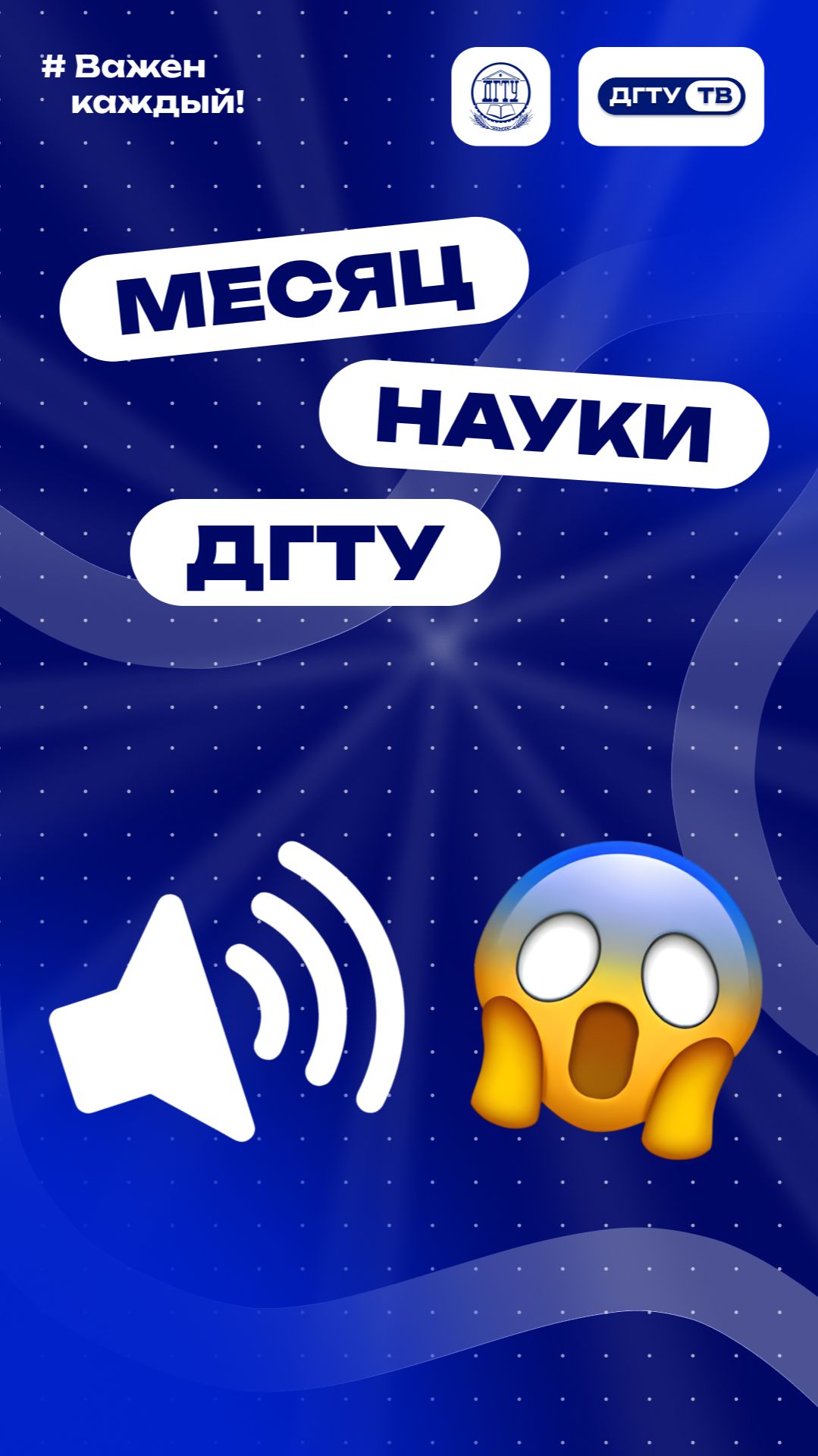 #Привет_студент, здесь не слишком шумно?