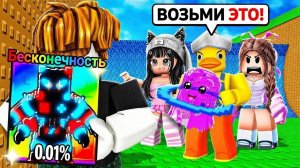 ПРИТВОРЯЮСЬ НОВИЧКОМ, А ПОТОМ РАЗДАЮ БЕСКОНЕЧНЫХ БРЕЙНРОТОВ В СБЕГИ ОТ ЦУНАМИ РОБЛОКС