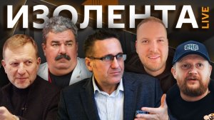 Изолента live. Переговоры в Женеве, ядерный прецедент и кубинский вопрос