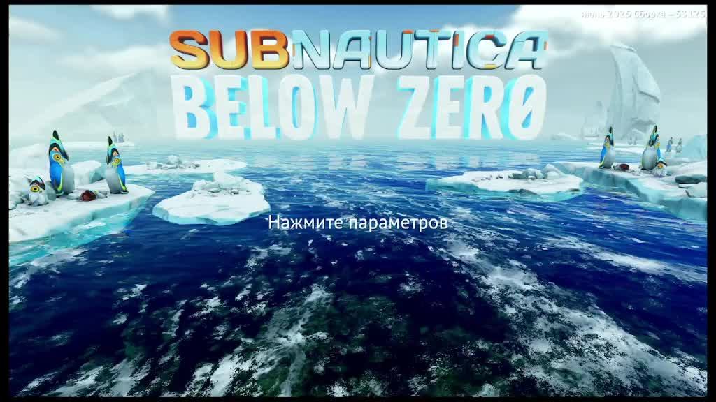 Subnautica: Below Zero-Прохождение ч.5(Грызуля) смотреть онлайн