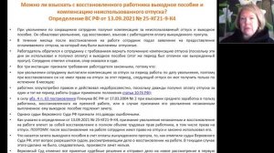 Разбор главы 19 "Отпуска", отпускной стаж, год работника, ст. 122 ТК РФ