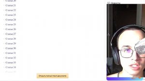 АСМР КОНСТИТУЦИИ РФ - ЧАСТЬ 2