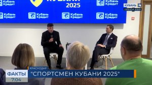Вратарь «Краснодара» Агкацев стал «Спортсменом Кубани 2025»