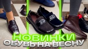 😉НОВИНКИ😉 ОБУВЬ НА ВЕСНУ И ЛЕТО🤗 Женская Обувь в ТК "САДОВОД"🤗