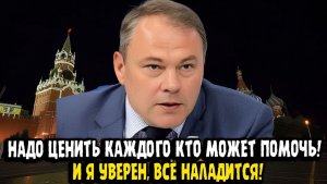 Петр Толстой НАДО ЦЕНИТЬ ТЕХ КТО МОЖЕТ ПОМОЧЬ! И ВСЁ БУДЕТ ХОРОШО!