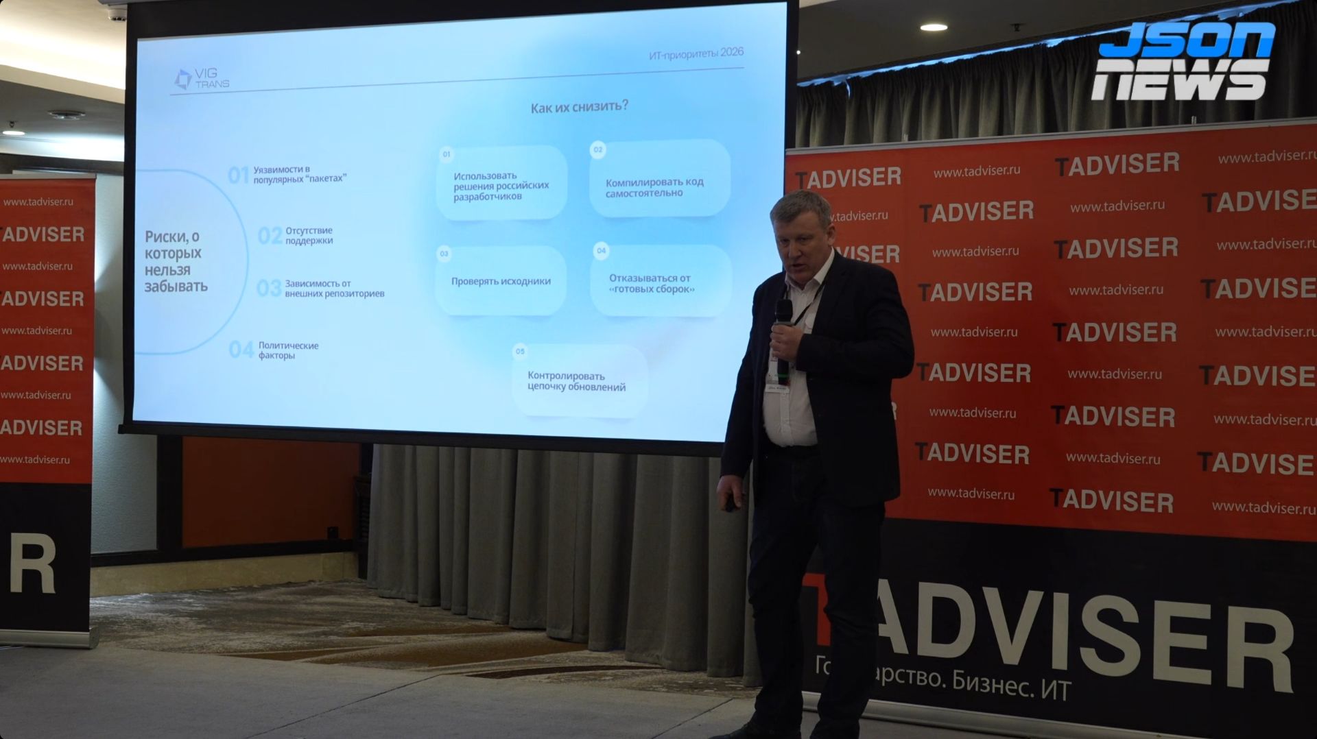 Open Source - как сбалансировать стратегию между импортозамещением и инновациями смотреть онлайн