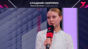 Вкусный подарок