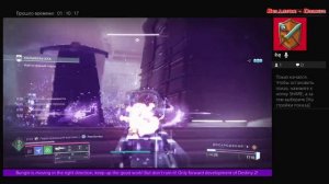 Дестини 2. Дополнение Отступники - Охотник Броня для ног Баланс сил (тест).