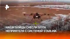 Starlink посадили:наши бойцы сносят дроны врага с зарубежной системой на Красноармейском направлении