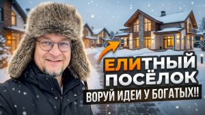 Лучшие ИДЕИ для загородного дома. Что должно быть у каждого в доме?