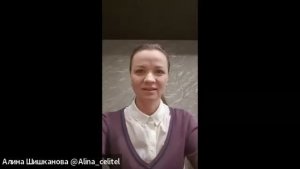 Отзывы по здоровью. Ассоциация WHIEDA. Эфир от 11.02.2026. Шишканова Алина