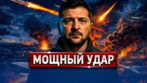 Нанесён мощный удар! Встреча лидеров и конец СВО — мир на грани!