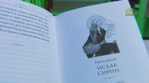 У книжной полки. Избранные изречения святых отцов о вере