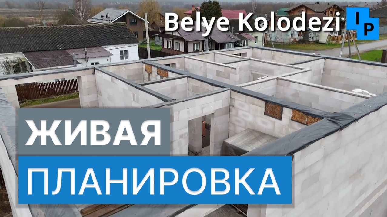 Перепланировки и фермы на доме по индивидуальному проекту