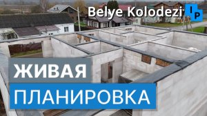 Перепланировки и фермы на доме по индивидуальному проекту