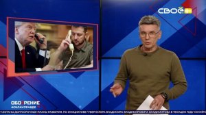 ОбоZрение. 26.02.2026