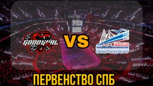 Гудгол 11 - Невский 11