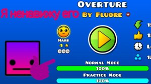 Я НЕНАВИЖУ ЭТОТ ХАРД!!!