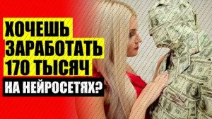 💲 Заработать денег в интернете с телефона