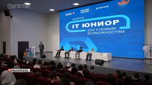 В Махачкале прошел образовательный IT-форум для школьников