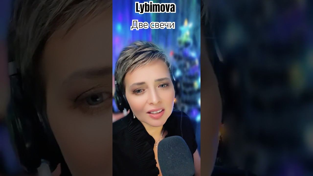 музыка music трекипролюбовь lybimova песниотвсейдуши новинкимузыки двесвечи