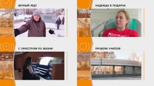 Прямой эфир: "ГОРОД в 19:00"