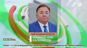 В Ингушетии продолжается ремонт трассы "Карабулак — Яндаре"