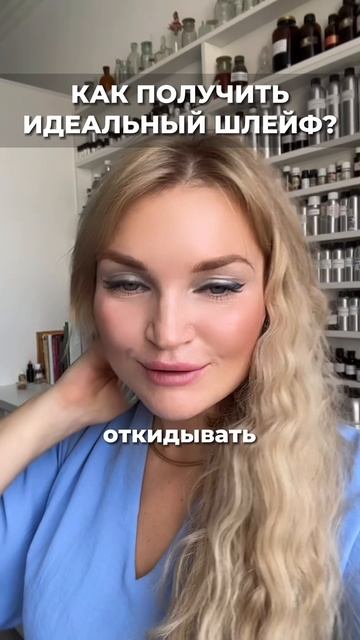 Как получить идеальный шлейф парфюма? смотреть онлайн