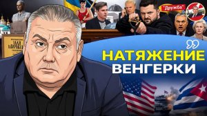 🎭 Роль Зе быть вассалом! БЕЗ ДЕНЕГ ЗАПАДА УКРАИНЫ НЕЧТО! Шлем потужности в раде.