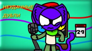 НЕУДАЧНЫЕ ДУБЛИ ОЗВУЧКИ В СЕРИЯХ МИР ДЭНДНЭПА!