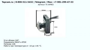 Wi-Fi микрокамера с широким углом обзора HT-47