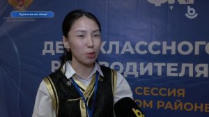 Багшанарай хуралдаан