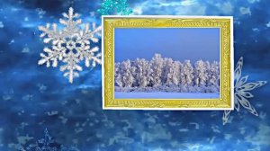 Зимняя сказка на пороге - в лесу и на дороге 2 от Киностудии Мудрого Кота Тимофея!