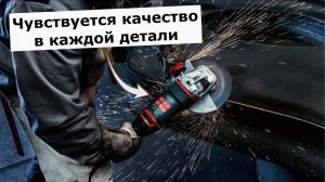 Болгарка Metabo W 2200-230