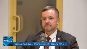 Формат власти. Жизнь и политика опыт служения родине и региону