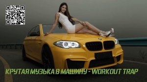 УЛИЧНЫЙ БАСС (1 час ТОП музыка) #16