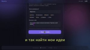 3.	3 идеи, что можно навайбкодить под себя (демо бесплатно — скоро будет платно с ИИ)