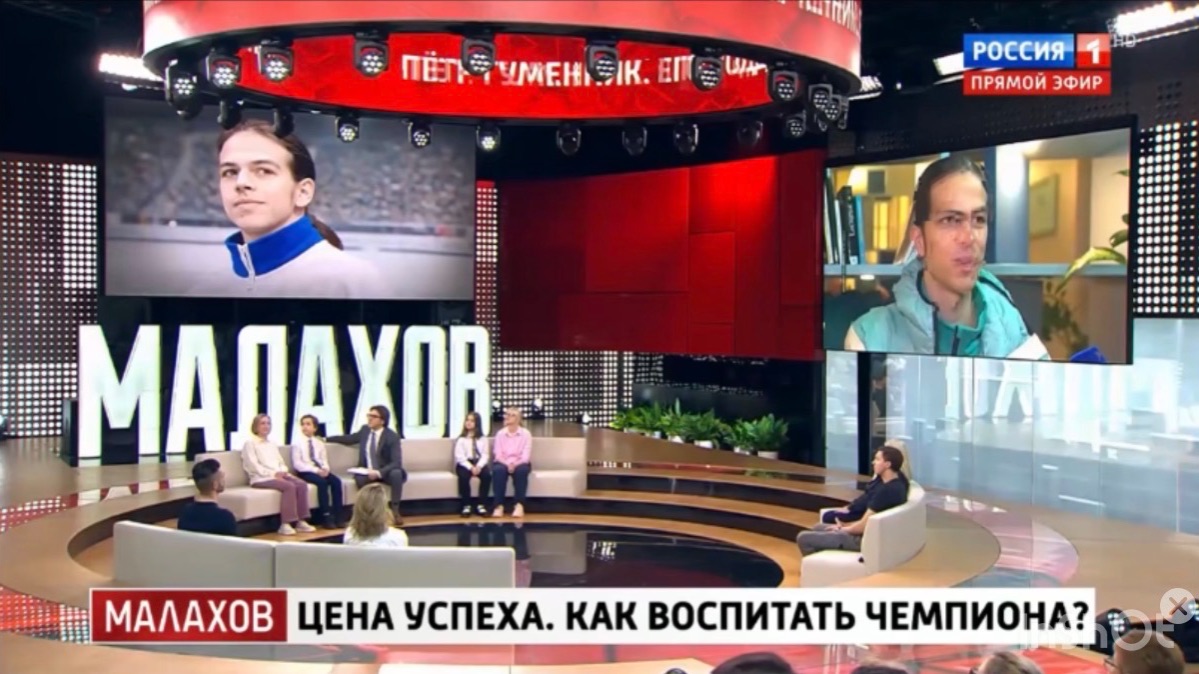 Прямой эфир с Андреем Малаховым 26.02.26 Пётр Гуменник: как воспитать чемпиона смотреть онлайн