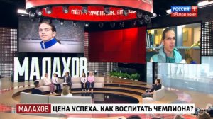 Прямой эфир с Андреем Малаховым 26.02.26 Пётр Гуменник: как воспитать чемпиона