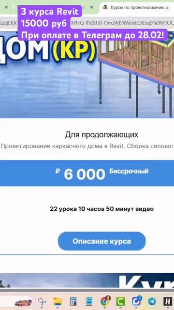 Каркасный дом + дом из газобетона! Курсы Revit #revit #стройка #проектдома #дизайн #каркасныйдом