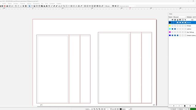 Создание приложения к диплому (2) в программе Scribus смотреть онлайн