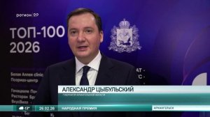 26.02.2026 Народная премия