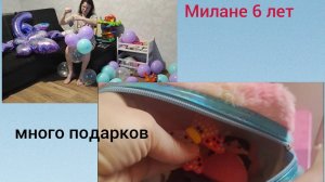 жизнь в России 🌟Милане 6 лет🎂будни мамы 6 детей🌸