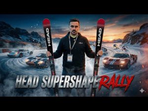 Горные лыжи Head Supershape e-Rally. Не умеешь кататься, не покупай!