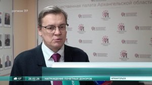 26.02.2026 Почетные доноры